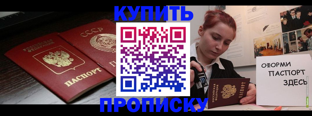 временная регистрация надежно в Люберцах