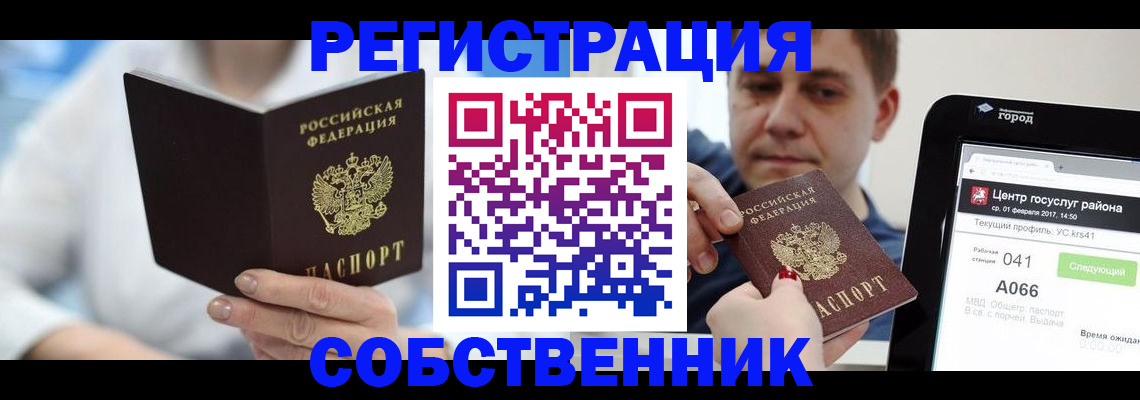 прописка поиск в Люберцах